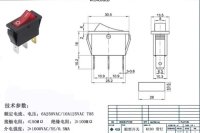 红色船型开关