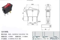 红色船型开关